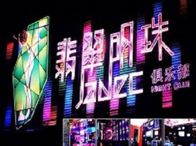 双江哪里荤的KTV男模女漂亮多-翡翠明珠KTV好玩会所体验